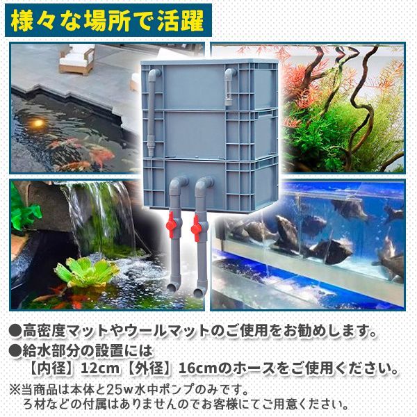 市場最安値、水中ポンプ25w付き大型水槽万能濾過装置濾過外部式濾過層送料込み 濾過器 ろ過 沈殿層 蓋あり 濾過装置 濾過外部式濾過層 ウィスト