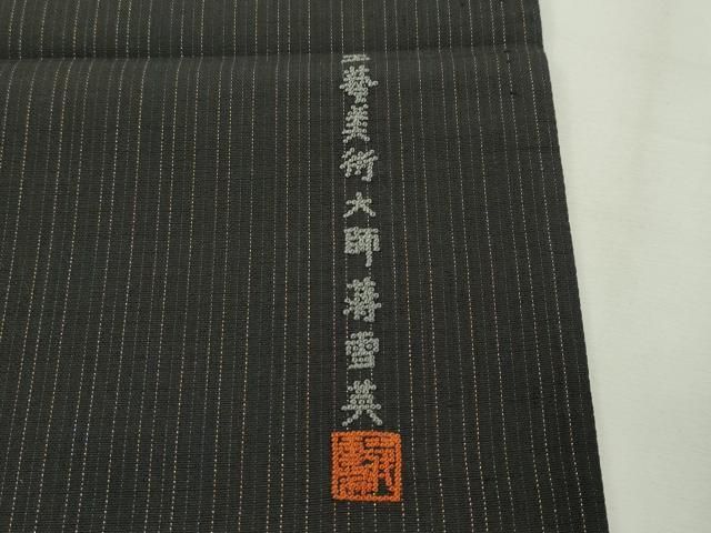 上 中国人間国宝