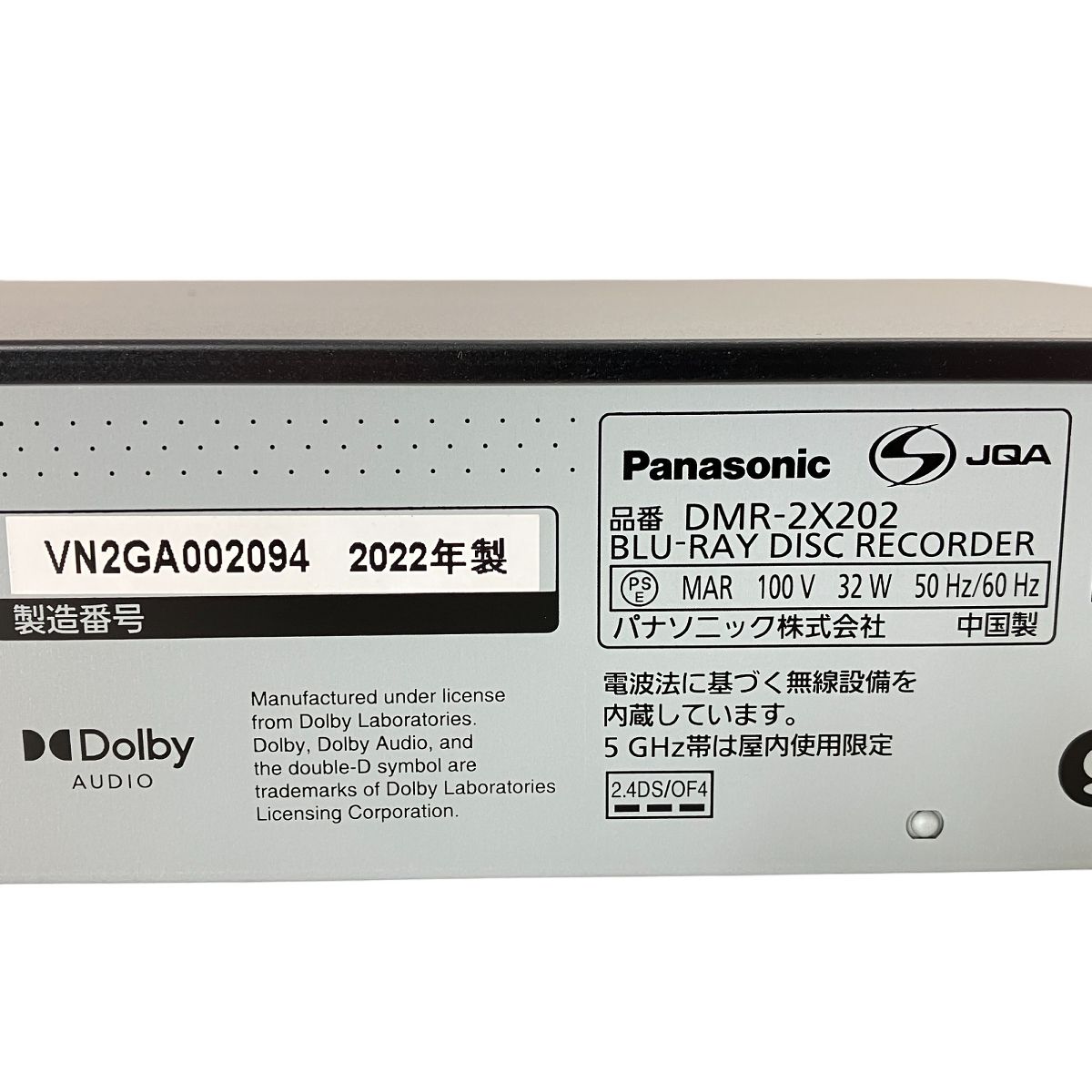 Panasonic DMR-2X202 ブルーレイレコーダー 2022年製