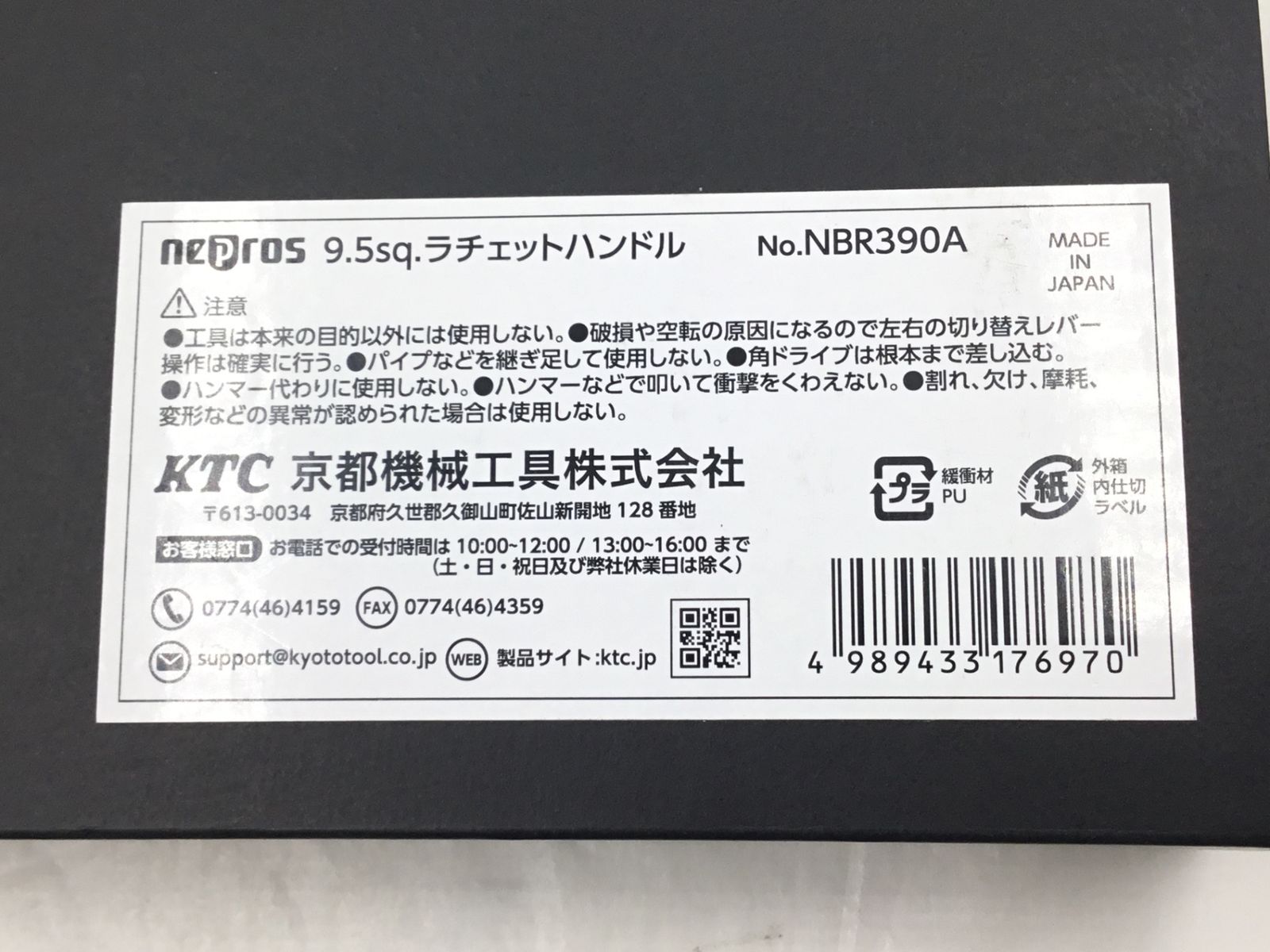 IT7MNFDO901I エコツール半田店