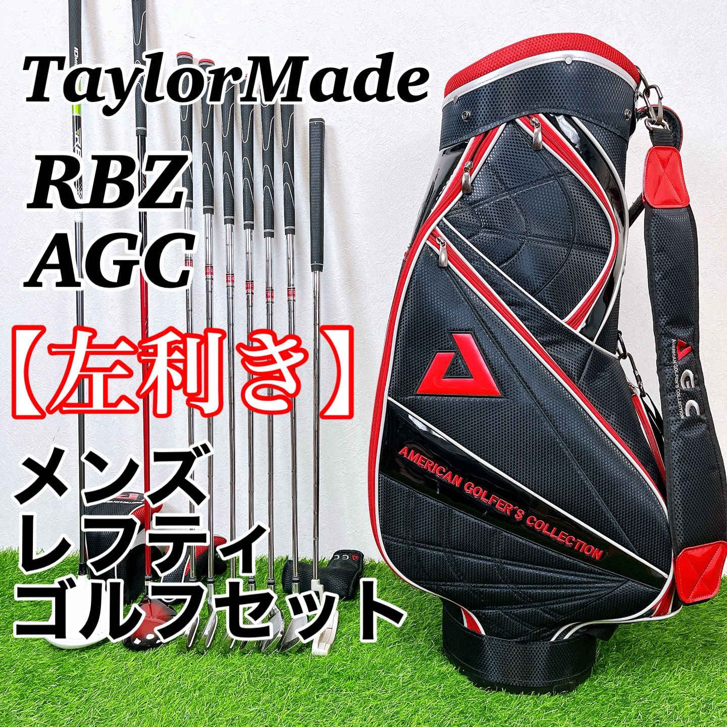 【左利き用】TaylorMade RBZ AGC テーラーメイドメンズレフティ 左利き用】TaylorMade RBZ AGC テーラーメイド メンズレフティ ゴルフ