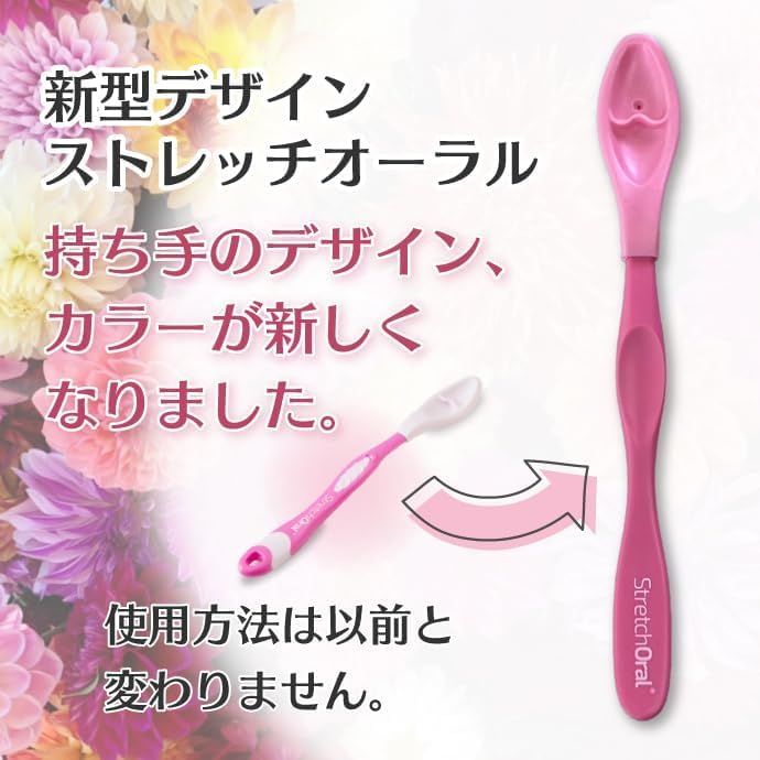 Stretch Oral