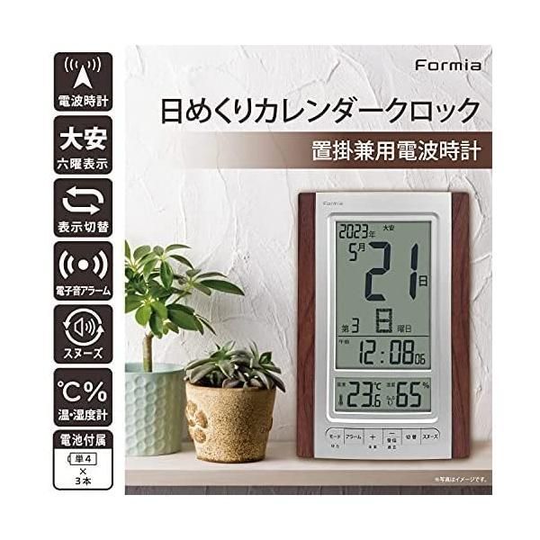 フォルミア(Formia) 置き時計 日めくりカレンダー 電波時計 表示切替機能付き 六曜 温度 湿度 表示 置き掛け兼用 木目調 ブラウン