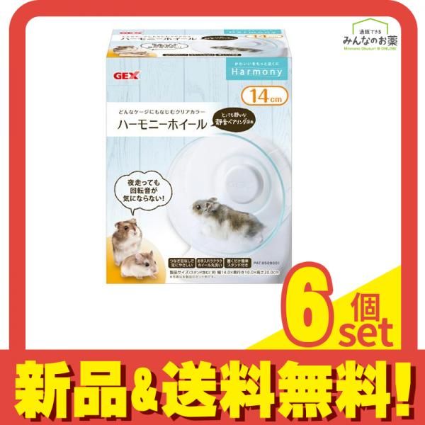 GEX ハーモニーホイール 1個入 (14) 6個セット まとめ売り
