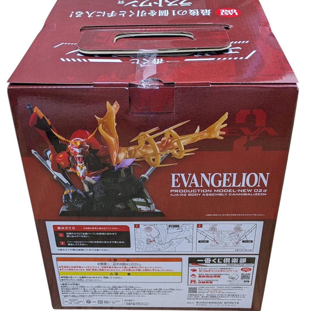 【未開封】エヴァンゲリオン　一番くじ　ラストワンアクリルボード.ポスター各1付 中古】【未開封】ラストワンver.エヴァンゲリオン新2号機α 「一