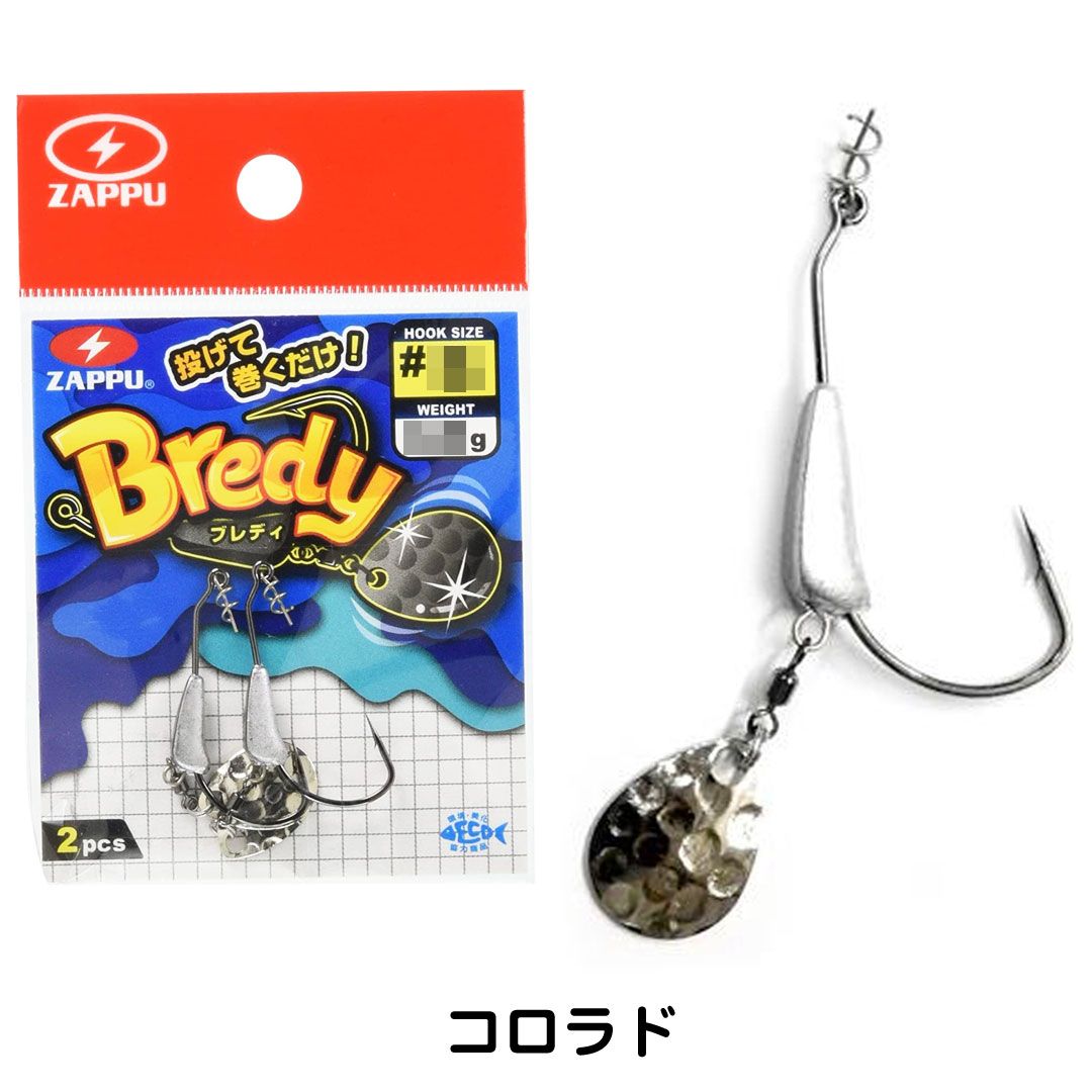 ZAPPU ザップ　BREDY ブレディ フック  