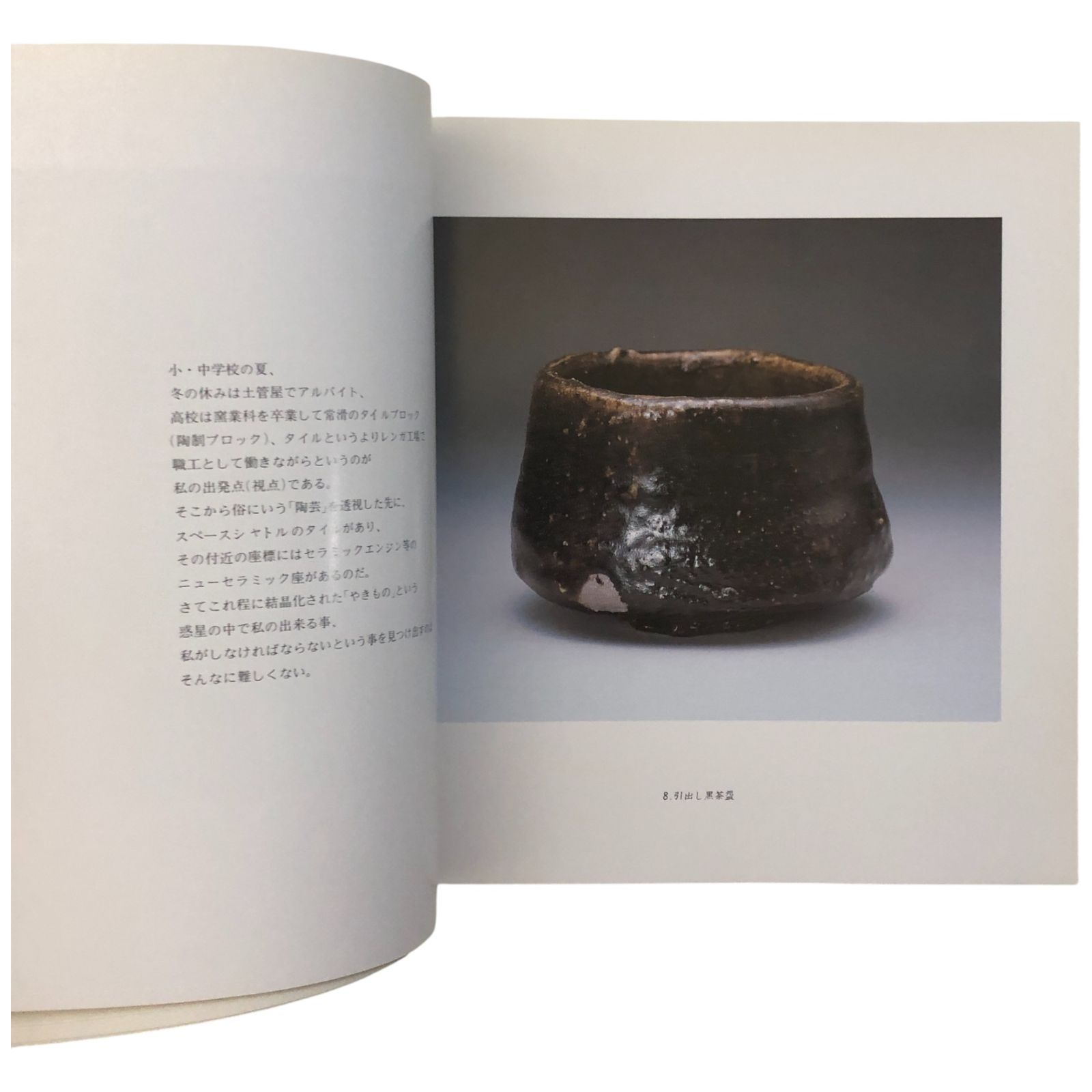 現代陶芸の系譜　２冊組 アメリカ現代陶芸の系譜 1950-1990 | まつのは書林