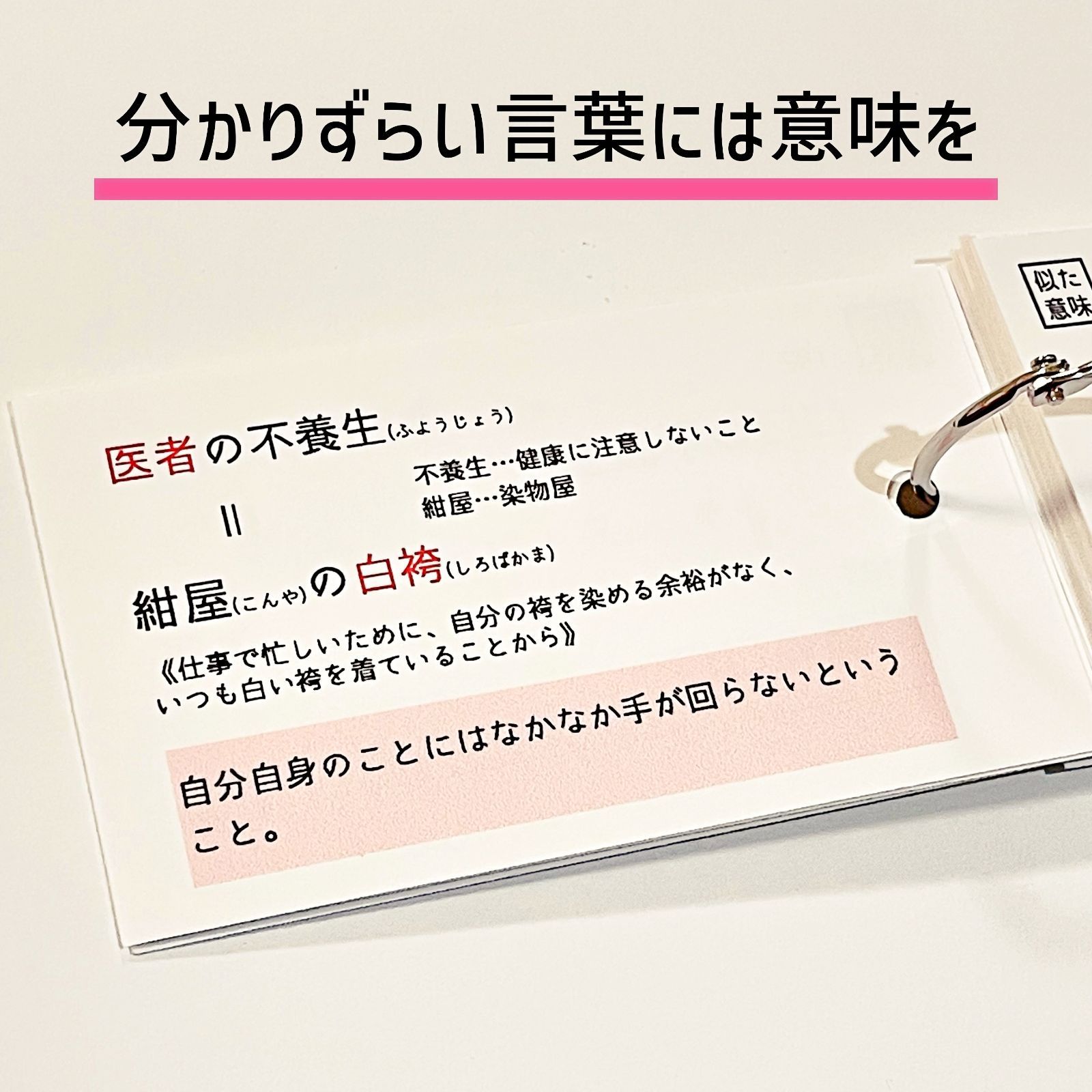 【069】中学受験国語　重要語句カードセット　サピックス　言葉ナビ　予習復習 Amazon.co.jp: 069 中学受験国語 重要語句カードセット 暗記