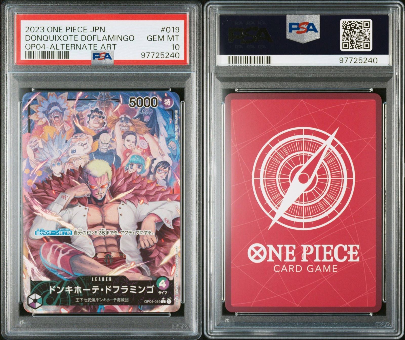 ドンキホーテドフラミンゴ P-L PSA10 - メルカリ