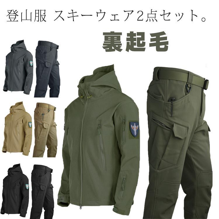 マウンテンジャケット 防寒 2点セット 厚手 レディース 裏ボア 裏起毛 メンズ 登山服 スキーウェア マウンテンジャケット マウンテンパーカー 長ズボン 上下セット 暖かい 防水 ハイキングジャケッ#fleur599903