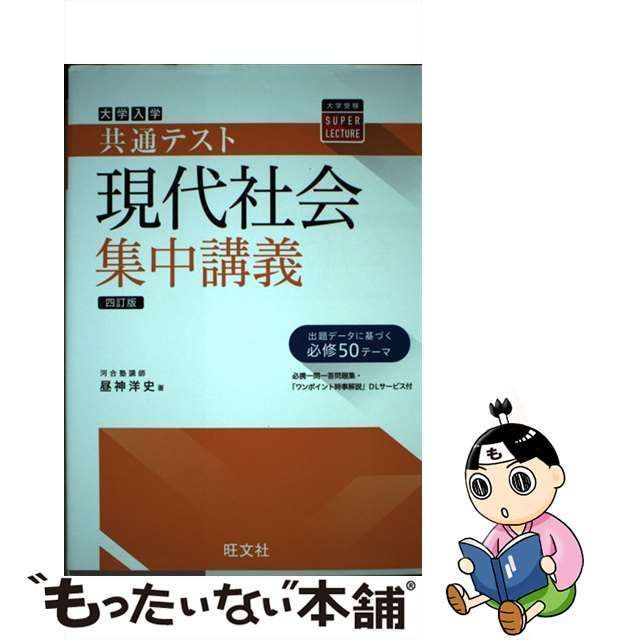 共通テスト 現代文 集中講義