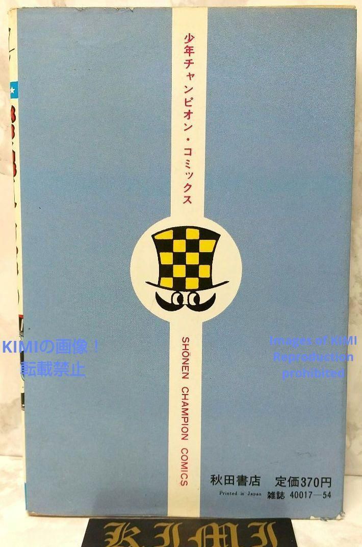 七色いんこ（1）』（手塚 治虫）｜講談社