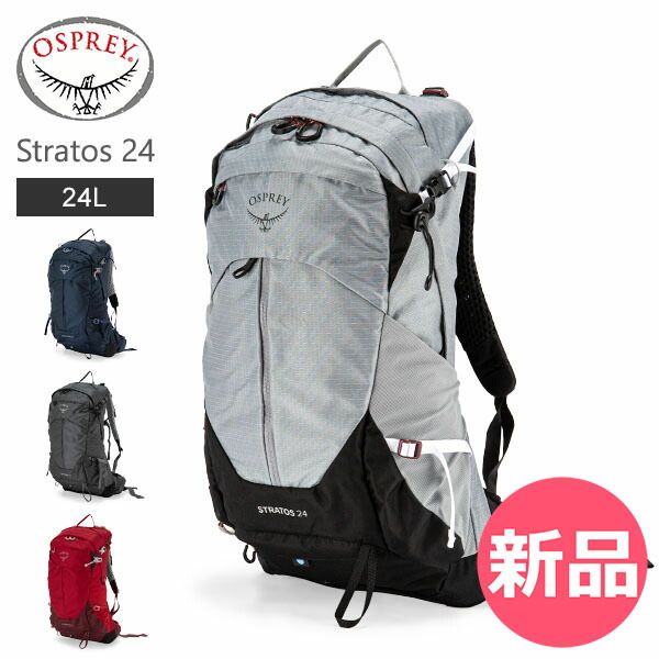 オスプレー Osprey バックパック ストラトス 24 リュックサック ザック 24L Stratos ハイキング 登山 アウトドア 旅行 テクニカル パック レッド 赤 ブルー バック メッシュ 防災 災害 オスプレ OPY-71