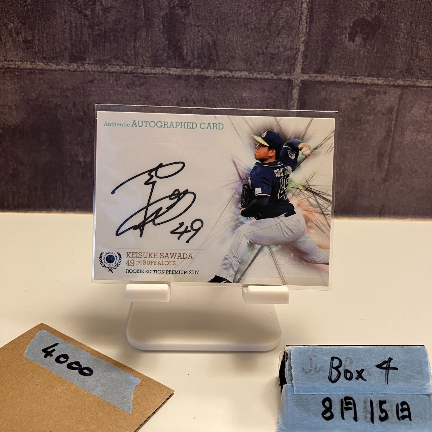 2017 BBM Premium 澤田圭佑 41/45 直筆サイン オリックス