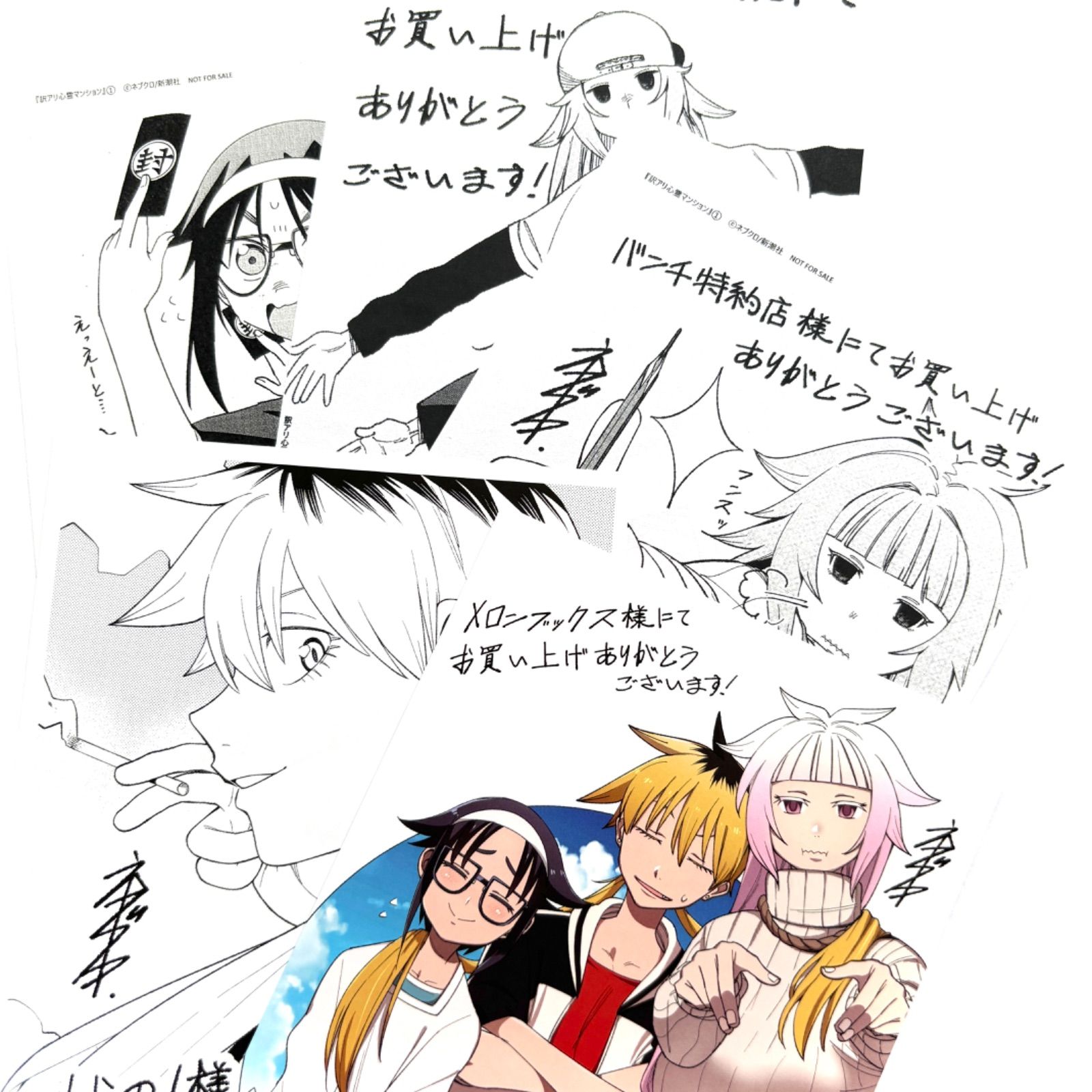 ネブクロ 訳アリ心霊マンション 特典 イラストペーパー イラストカード 14種類 ネブクロ 訳アリ心霊マンション 特典 イラストペーパー イラスト