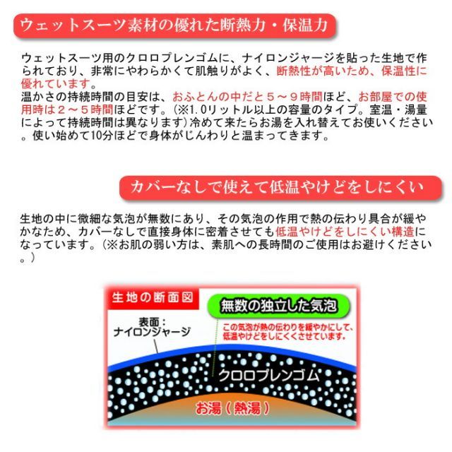 やわらか湯たんぽ