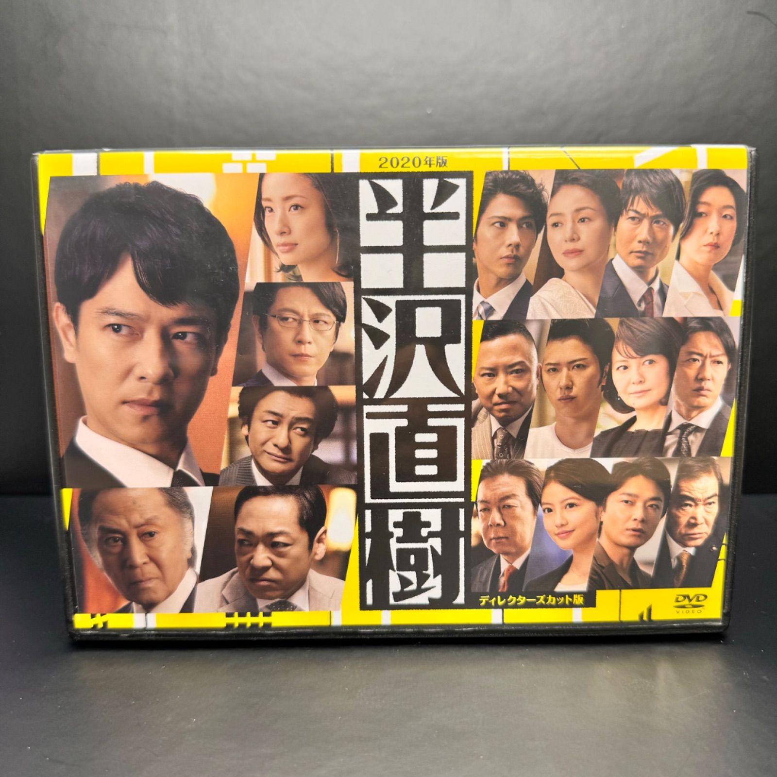 半沢直樹(2020年版) -ディレクターズカット版- Vol.1 DVD 新品ケース収納　出演 堺雅人 上戸彩 及川光博 片岡愛之助 賀来賢人 今田美桜