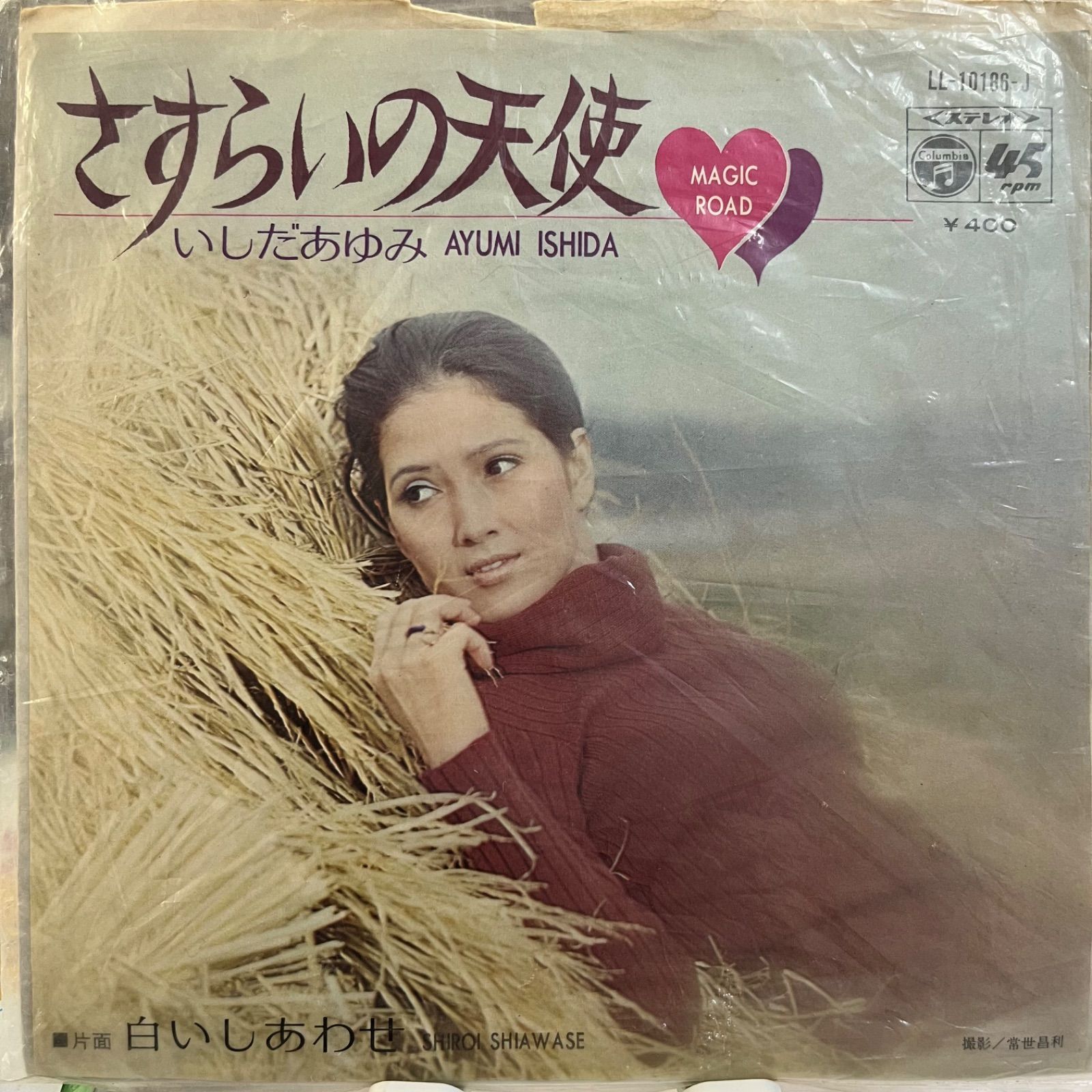 CD いしだあゆみ/いしだあゆみ・これくしょん～さすらいの天使　6枚組 CD いしだあゆみ/いしだあゆみ・これくしょん～さすらいの天使 6