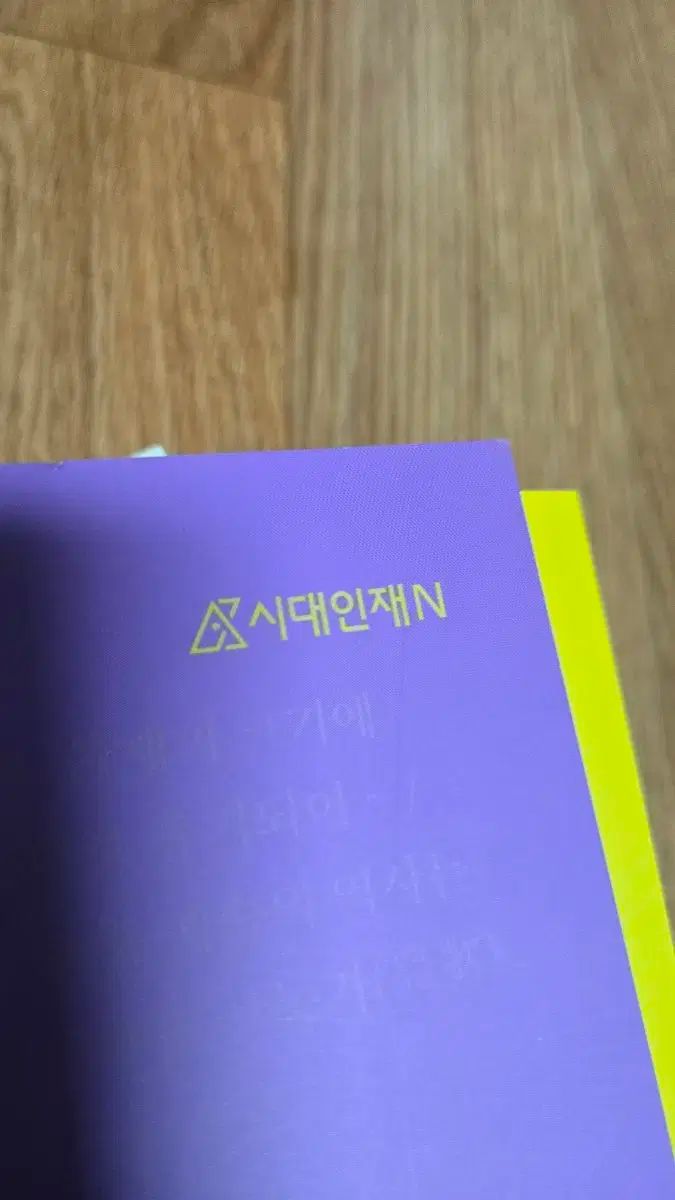 時代人材 n シム・チャンウ t グレード用 教材 出品