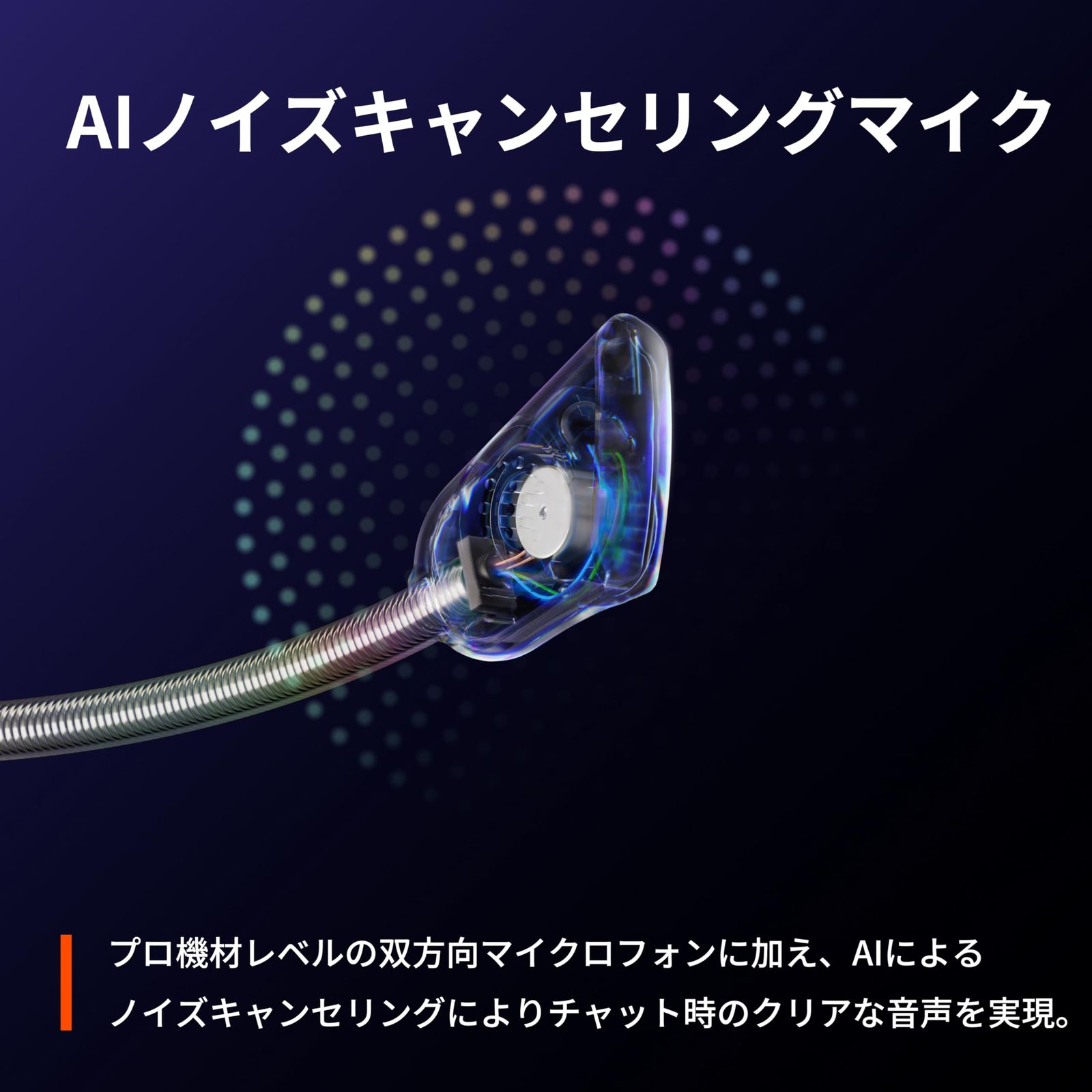 ゲームとスマホを同時接続 Arctis