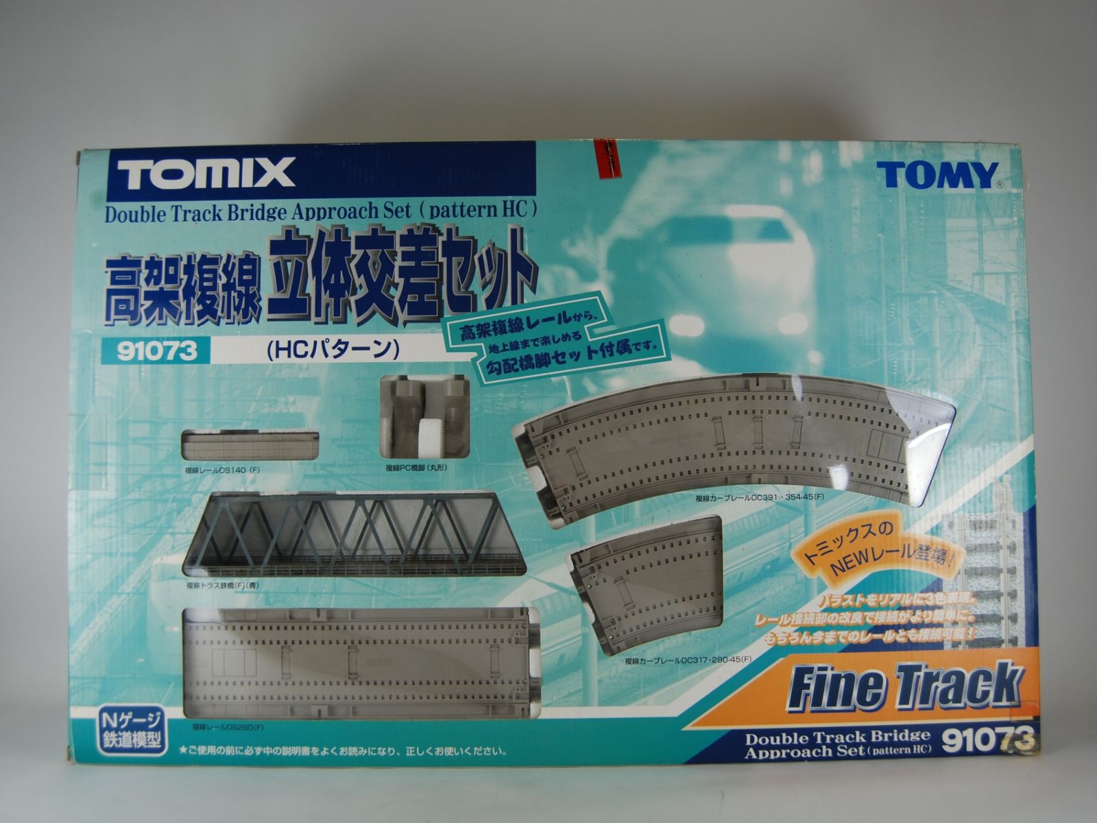 【TOMIX 91073】高架複線立体交差セット Amazon | TOMIX Nゲージ 91073 高架複線立体交差セット (HC