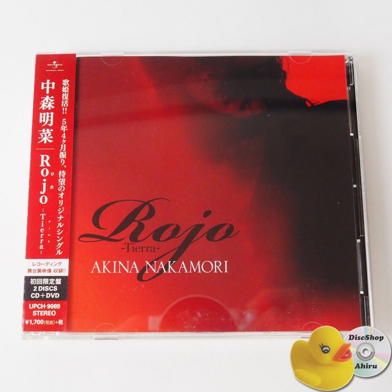 [帯付] 中森明菜 Rojo-Tierra- (初回限定盤) CD UPCH-9989 [F7]