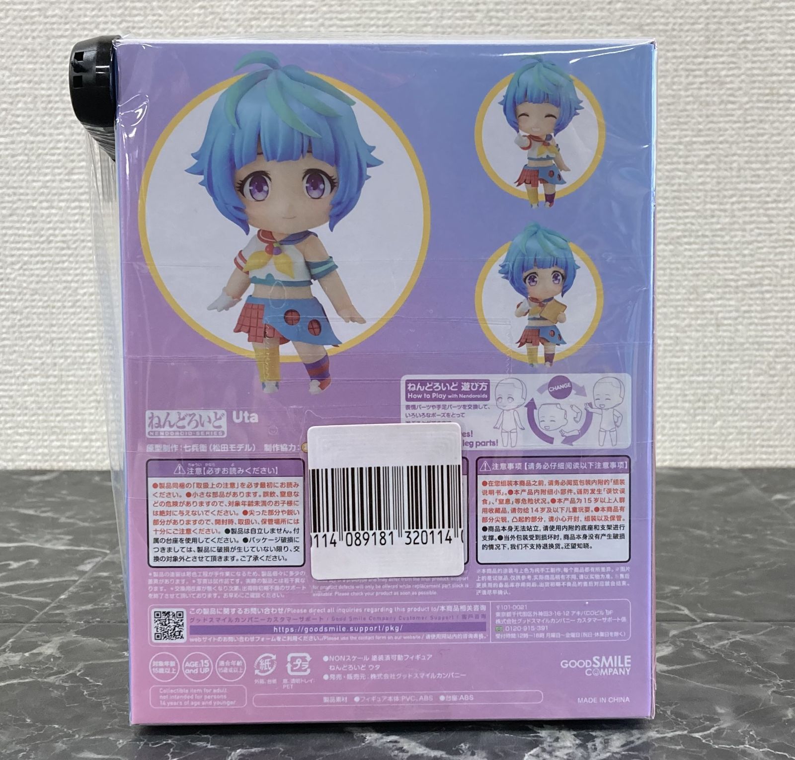 27. ねんどろいど バブル ウタフィギュア ※未開封品 【併売品】 - メルカリ