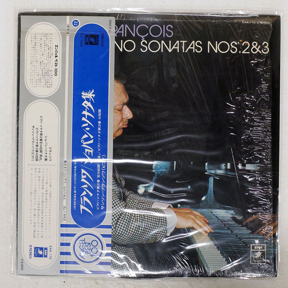 【未開封】サンソン・フランソワ全集 36 CD［EMI］ Samson Francois Complete EMI Recordings (36CD) | HMV&BOOKS