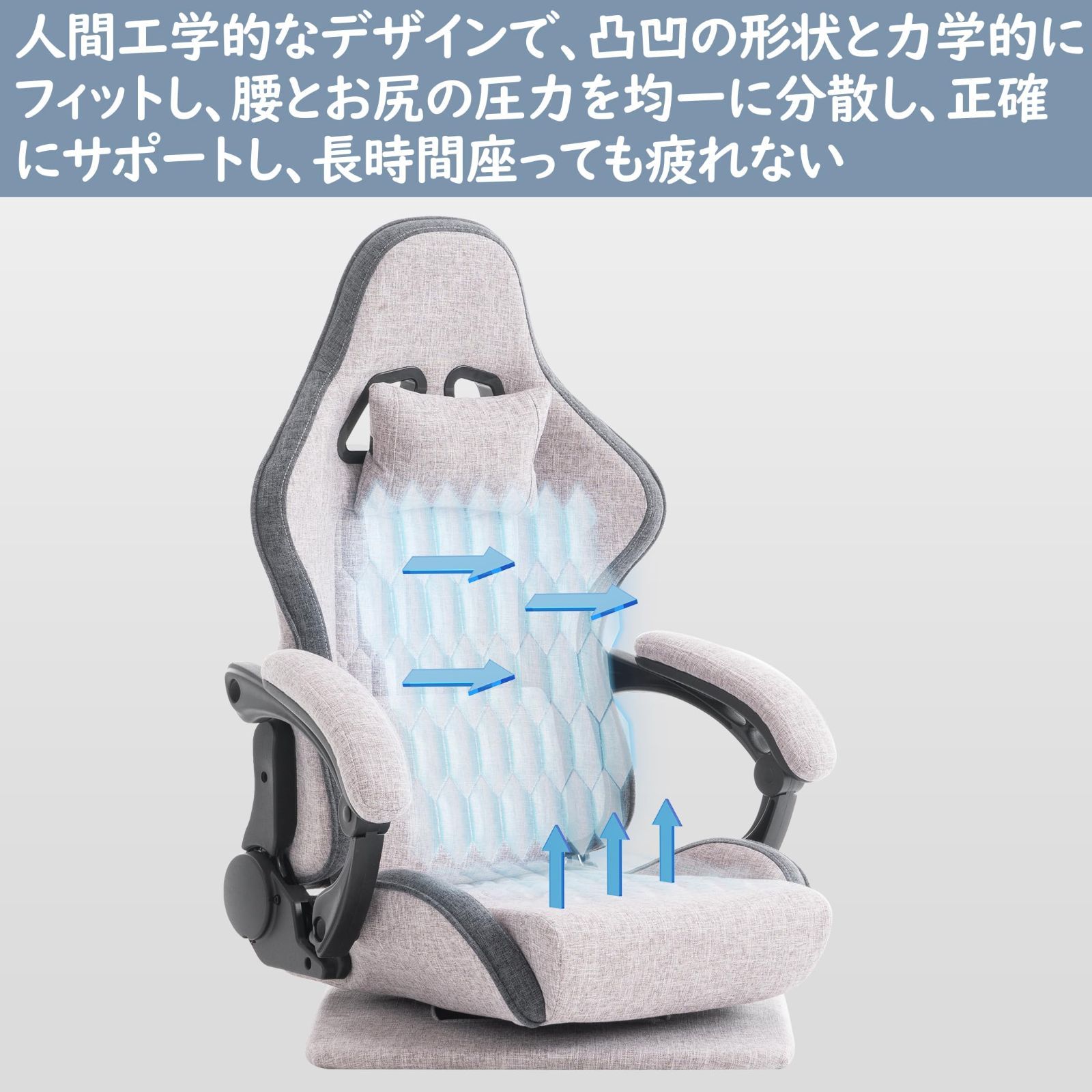 180°リクライニング