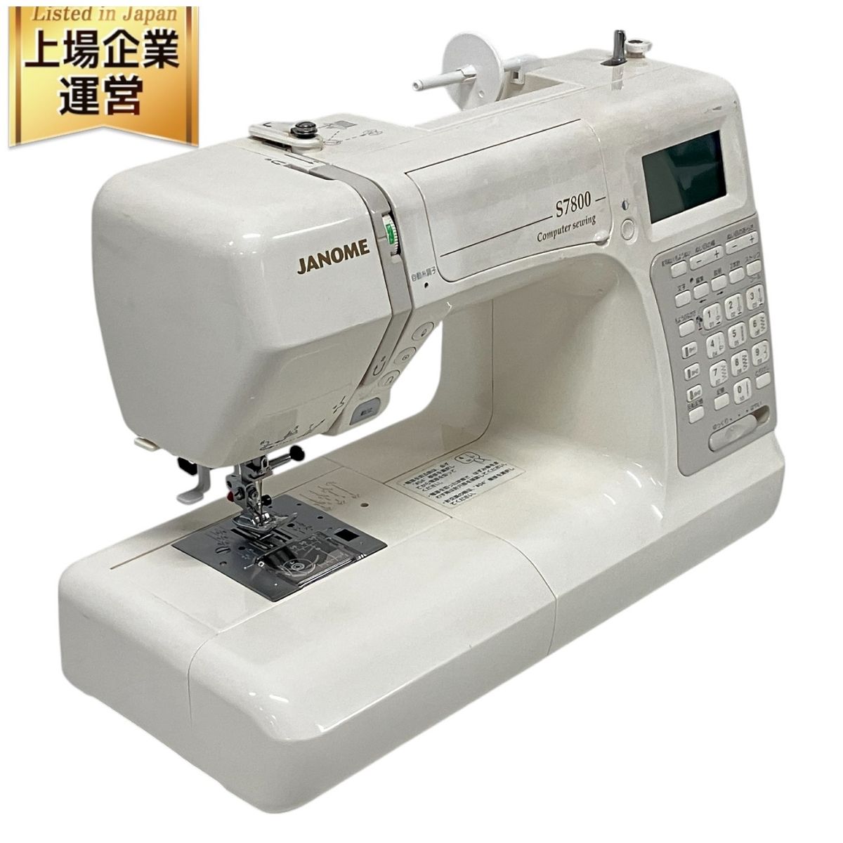 JANOME S7800 コンピュータ ミシン ケース付 手工芸 裁縫機 ハンドメイド ジャノメ 中古 F9554261 - メルカリ