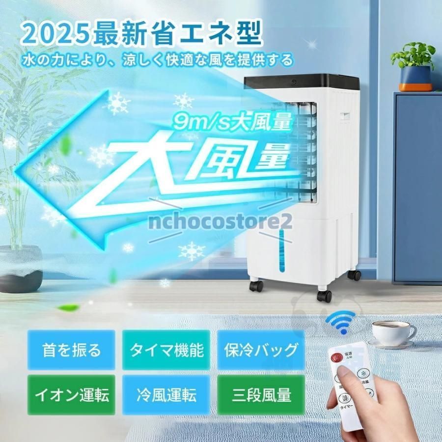 冷風機 小型 強力 扇風機 サーキュレーター 羽なし 空気清浄機 冷風扇 一台四役 上下左右首振り 10L大容量 氷入れ 静音 涼しい 1秒冷却 移 WWW_KANDAIZUMI_COM