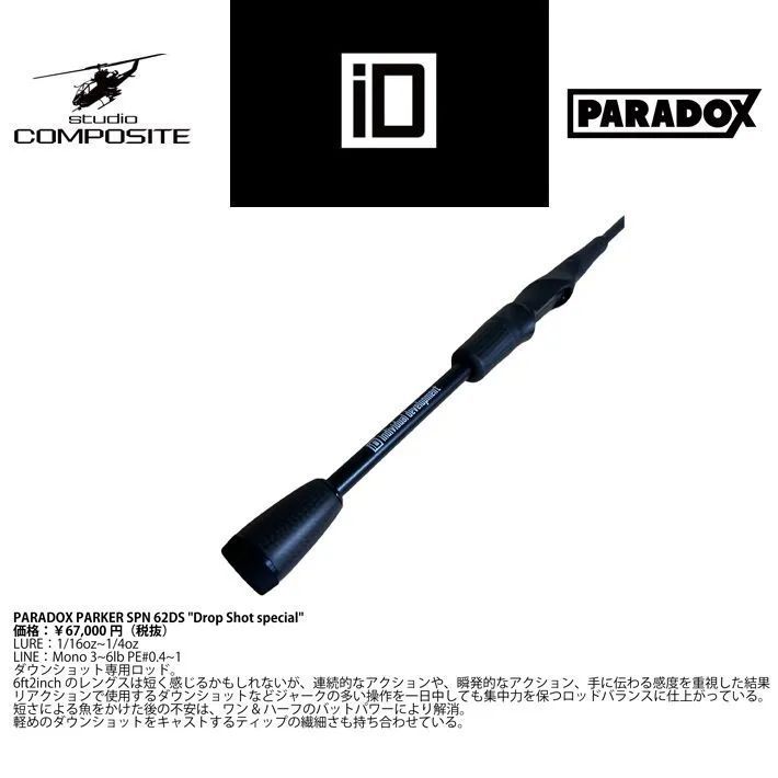 【新品未使用】スタジオコンポジット パラドックス　パーカーSPN 62DS スタジオコンポジット パラドックス パーカーSPN 62DS STUDIO