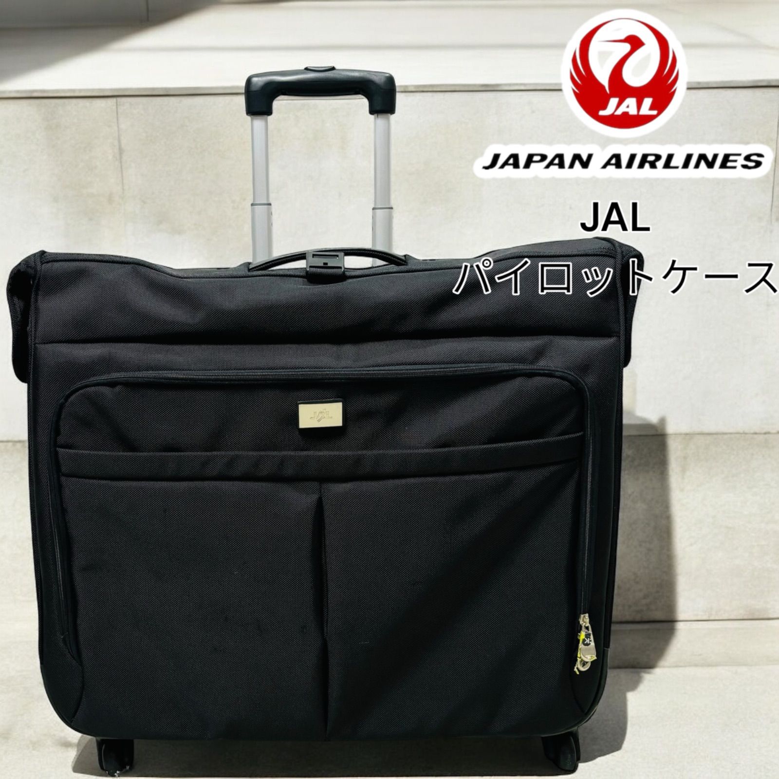 JAL ガーメントケース スーツケース ２輪 のたまい 日本航空