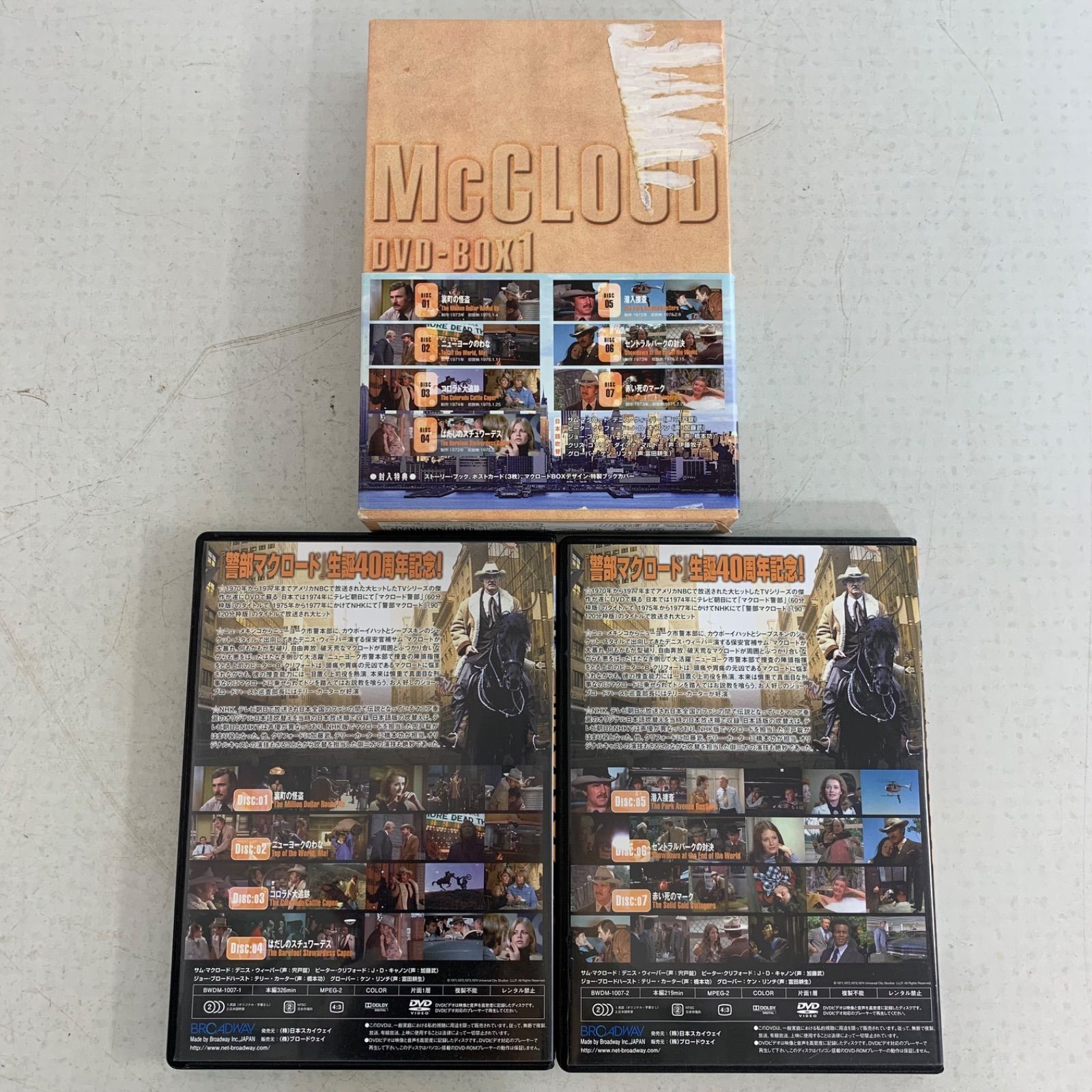 デニス ウィーバー 警部マクロード DVD-BOX 1～5 計5点セット WWW_USTAUSTRALIA_COM_AU