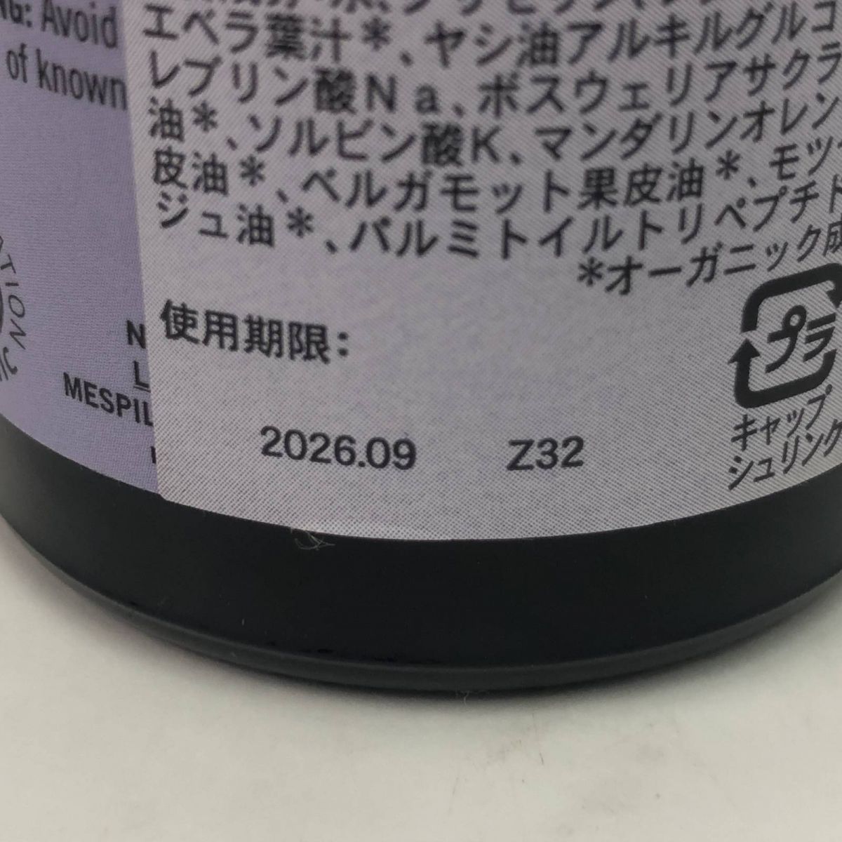 など9点