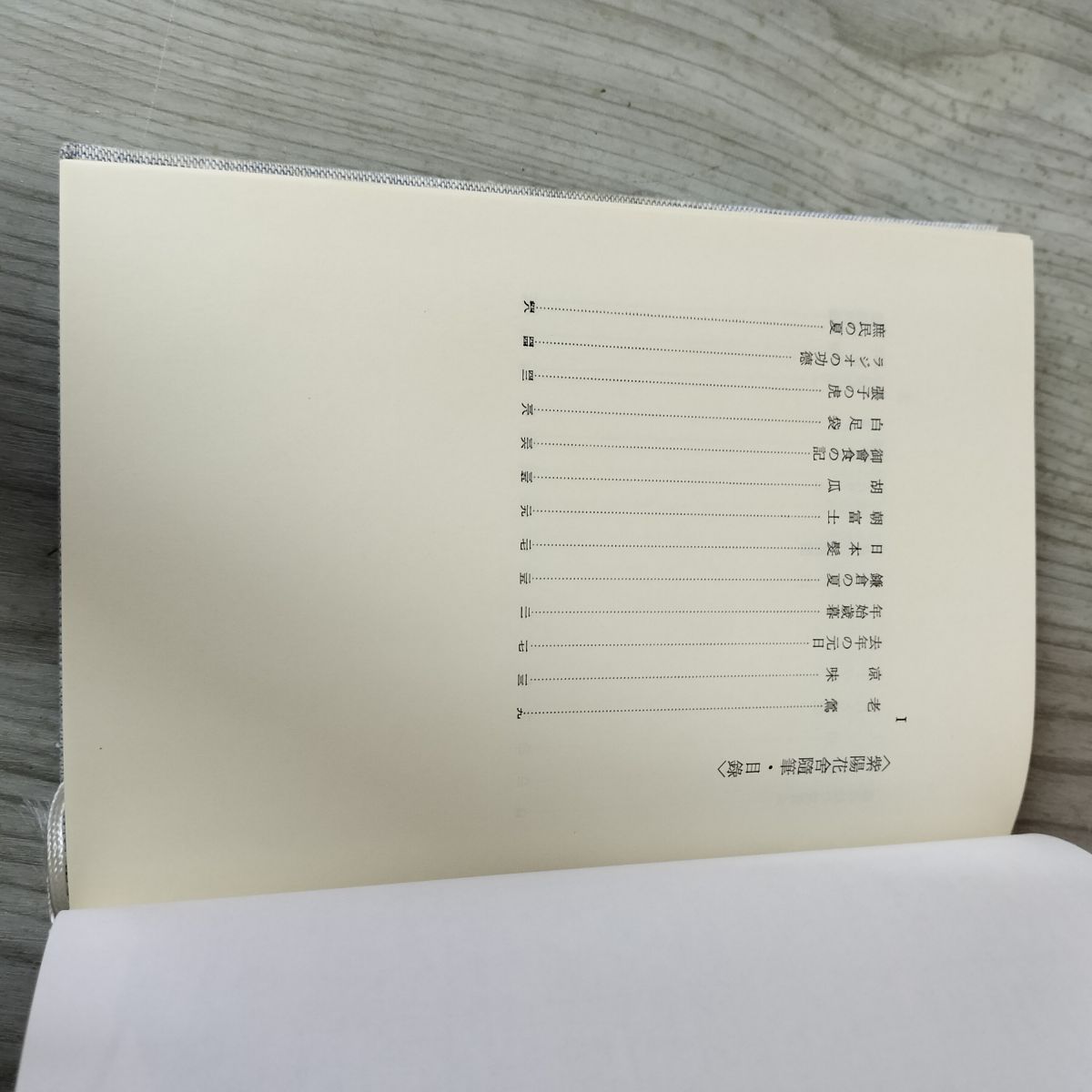 紫陽花舍随筆 鏑木清方 帯付 220090