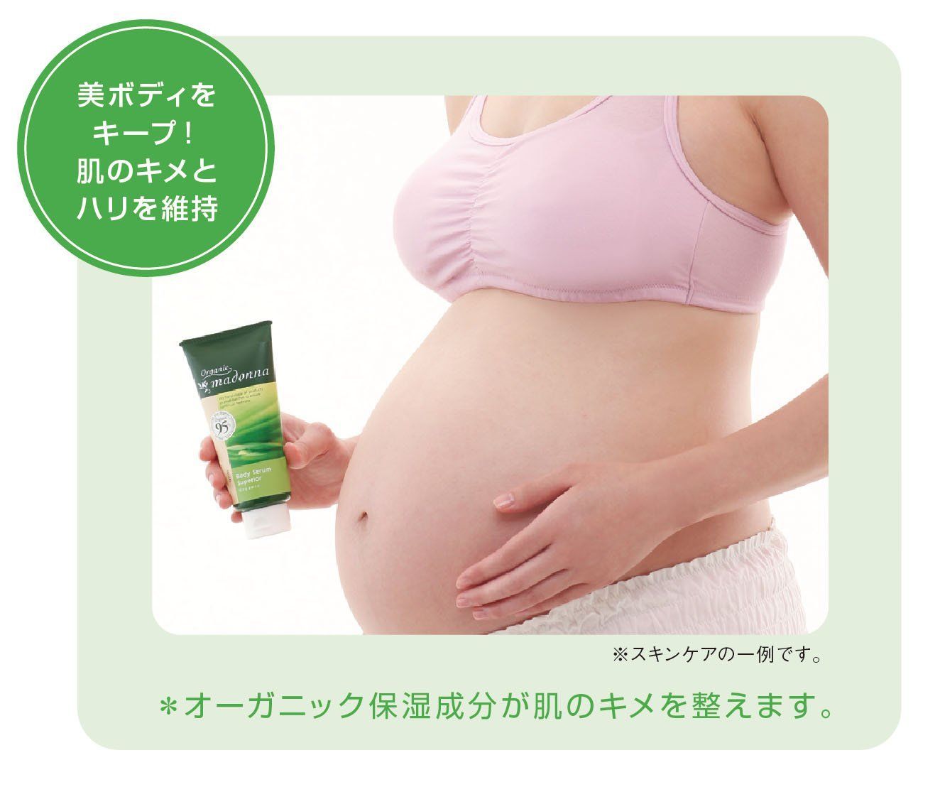 オーガニックマドンナ セラムスーペリア 450ml 2個セット オーガニックマドンナ セラムスーペリア 140ml／450ml