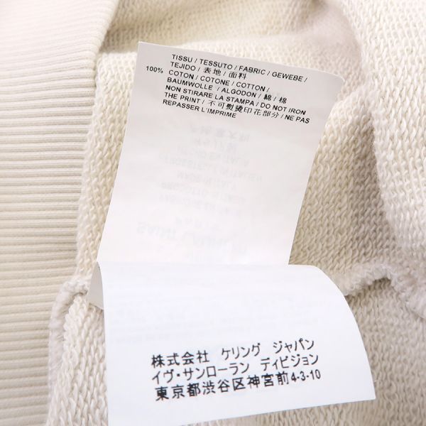 サンローラン･パリ