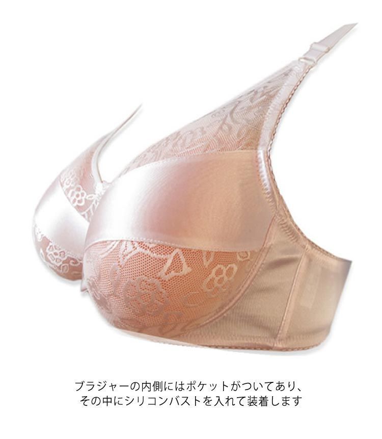 シリコンバスト 専用ブラジャー ポケットタイプ 女装 コスプレ シリコンバスト 専用ブラジャー ポケットタイプ 女装 コスプレ