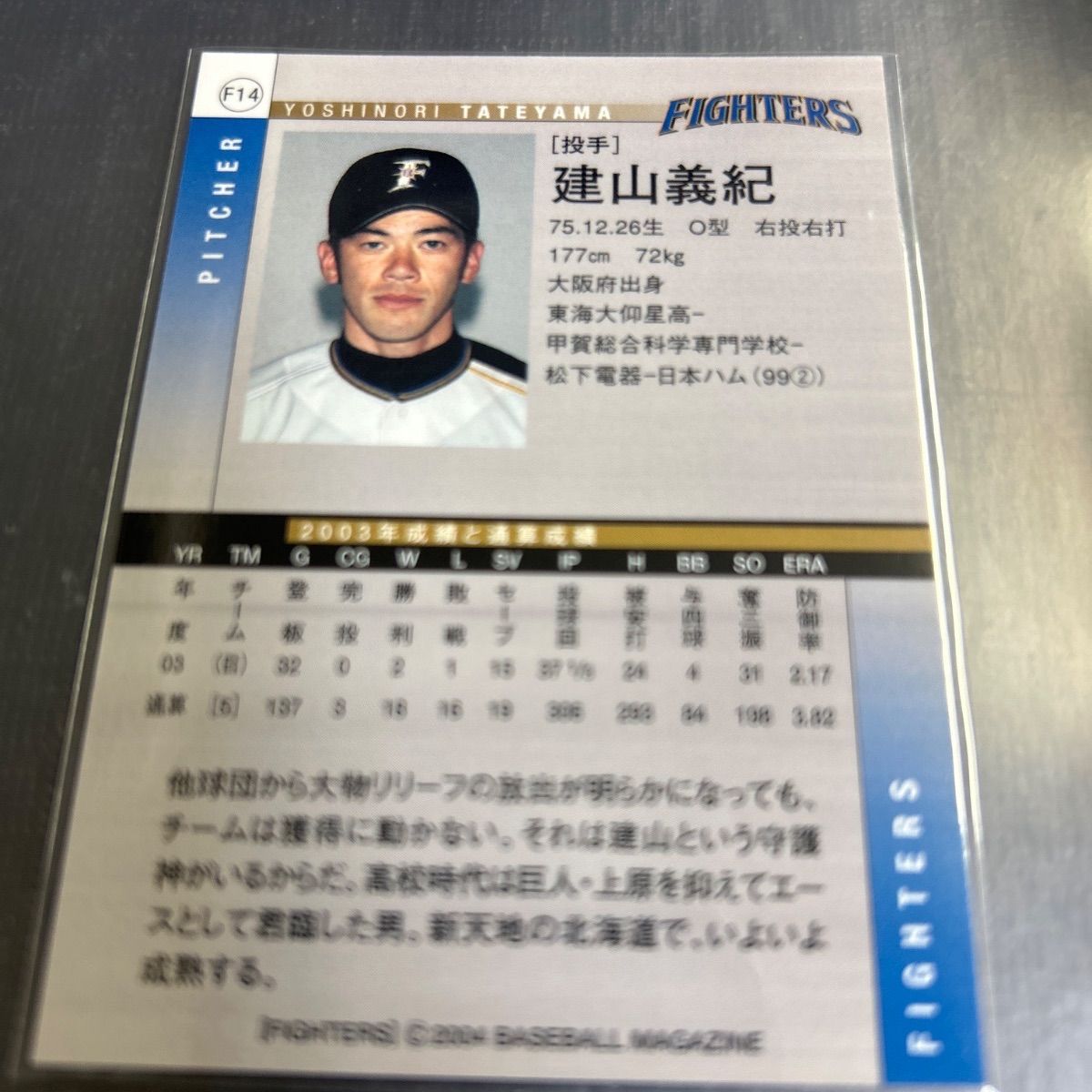 2004年日本ハムセギノール選手直筆サインです。 北海道日本ハムファイターズ セギノール選手 直筆サインカード
