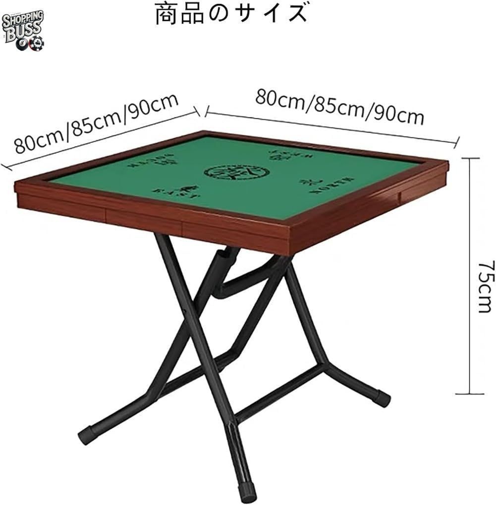麻雀テーブル