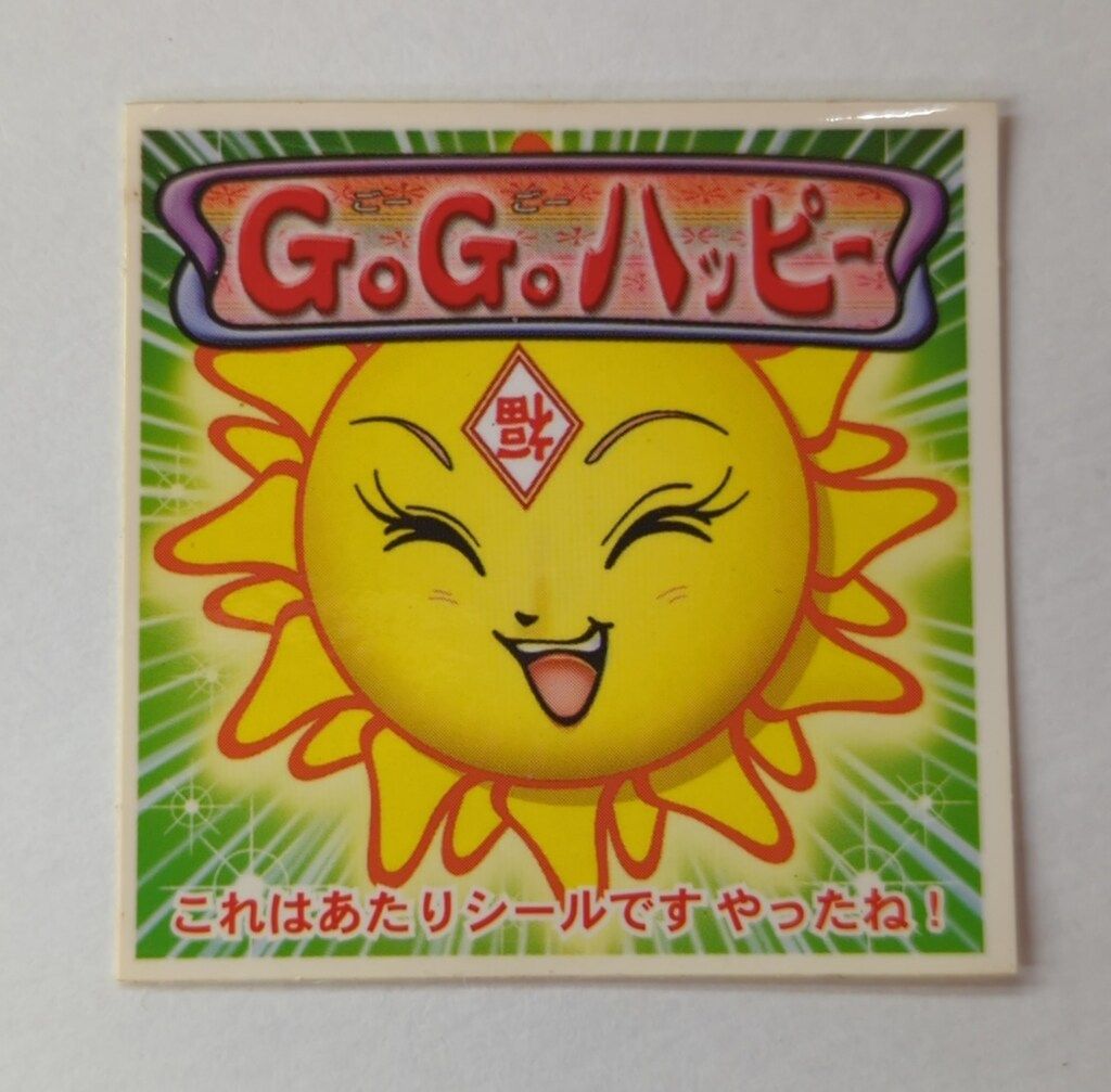 ビックリマン2000 GOGOハッピーシール 大福太陽 逆福マーク ロッテ 