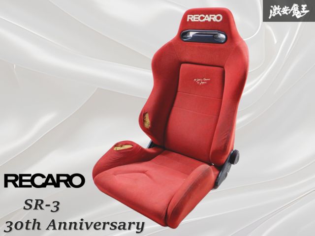 RECARO レカロ SR3 SRⅢ ルマンカラー 2脚セット 1000円～ RECARO SRシリーズ SR2 SR3 ルマンカラー 2脚セット 最安値，大人気