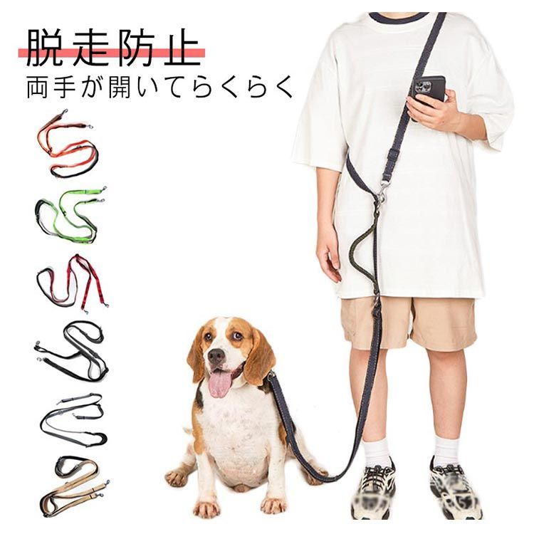 迷子防止 犬 大型犬 ハンズフリー リード ダブル 肩掛け