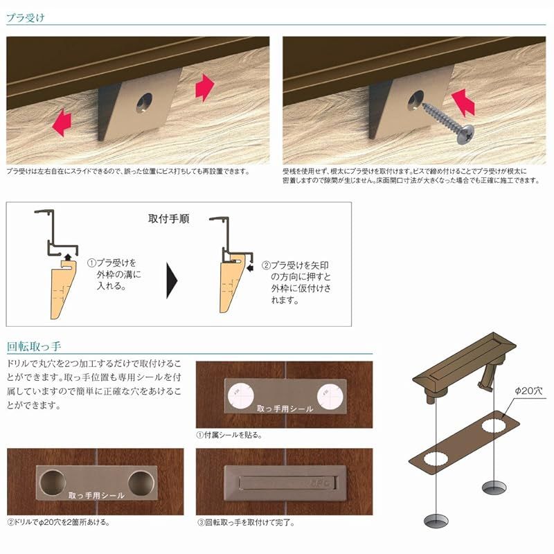 桟レス床下点検口
