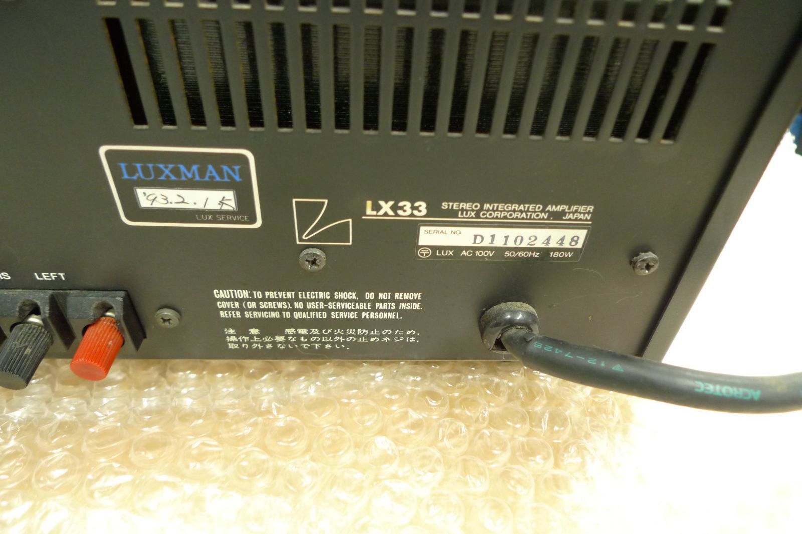 LUXMAN プリメインアンプ L-410 動作品 【公式通販】