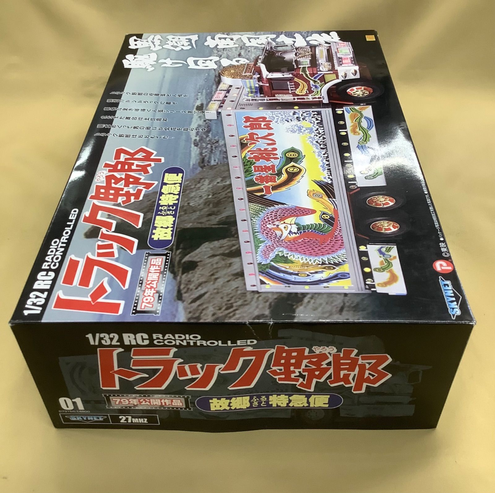 RC トラック野郎