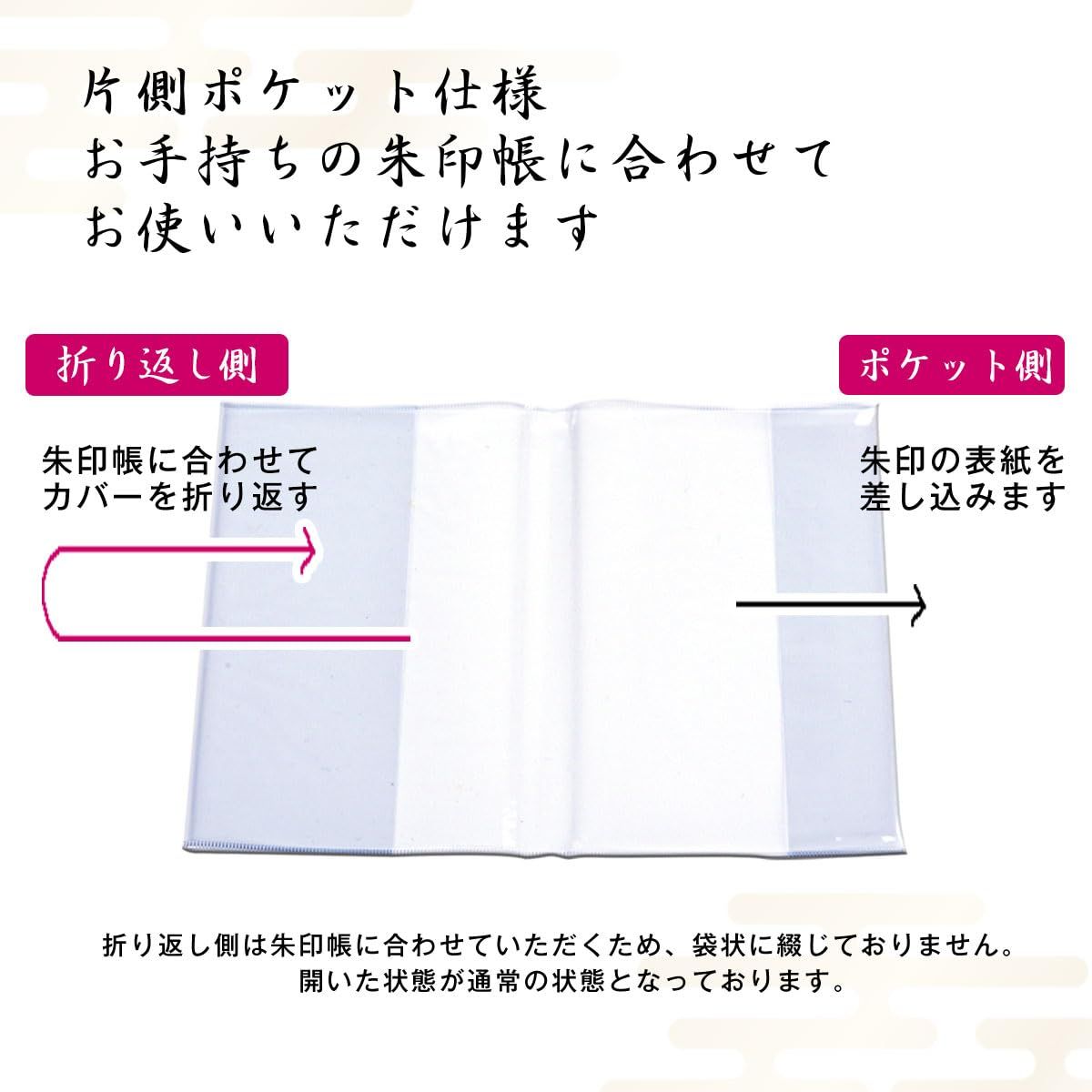 【特価商品】御朱印帳 カバー 透明 小 S サイズ 16x11 ケース 金襴 御朱印帳 対応 ビニール 朱印帳 御朱印帳カバー