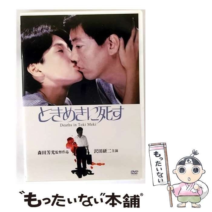【S①4055】新品未開封　沢田研二　歌劇　人情酸漿蛍　DVD ときめきに死す [DVD](中古品)