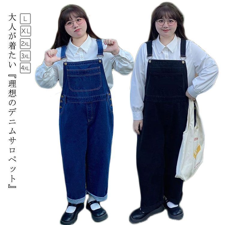 デニムサロペット レディース オーバーオール ワイド ロング ゆったり カジュアル春 秋冬 大人 パンツ サロペット 可愛い きれいめ カジュアル新作 デニムオーバーオール レディース サロペット ロング丈 ジーンズ